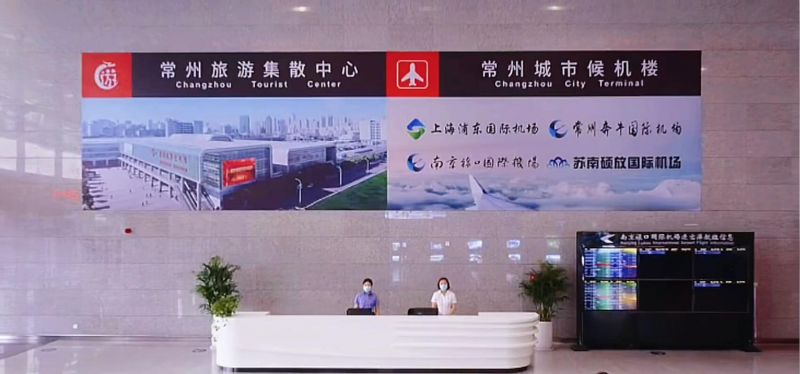 常州旅游集散中心、常州城市候機(jī)樓中秋節(jié)重裝升級
