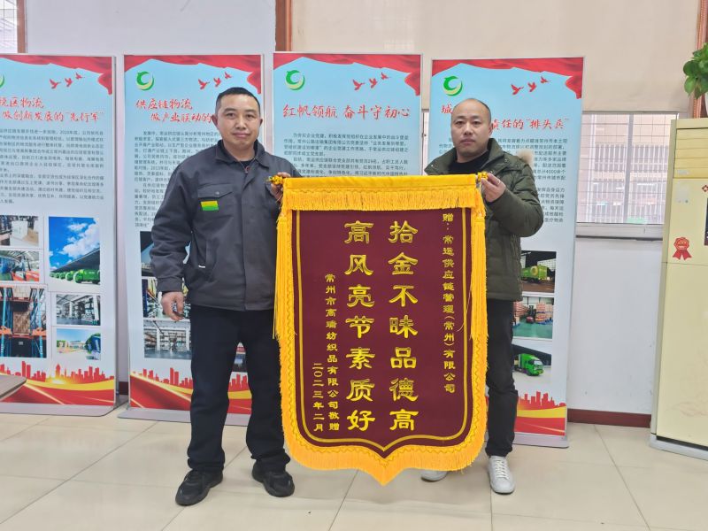 點贊拾金不昧，弘揚雷鋒精神